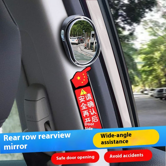 The second-row rearview mirror of the car, the small round mirror, the blind spot mirror, the inner and outer observation mirror of the car, the wide-angle rear auxiliary taxi
